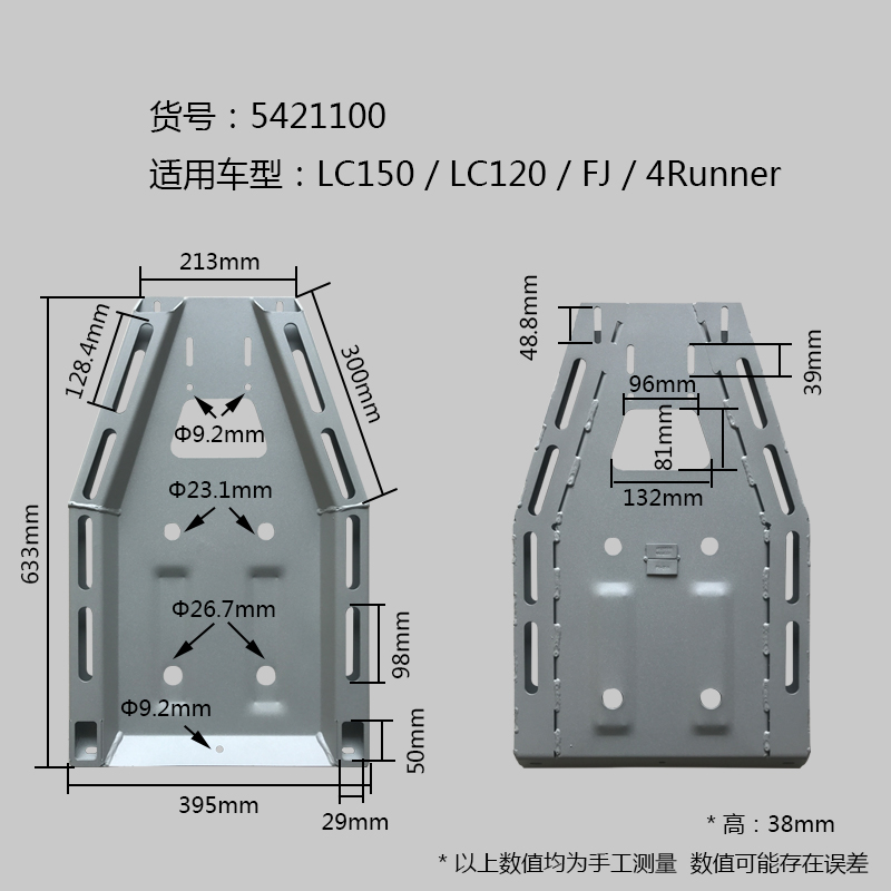 ARB 进口锰钢 车底防护板 【5421100】插图2
