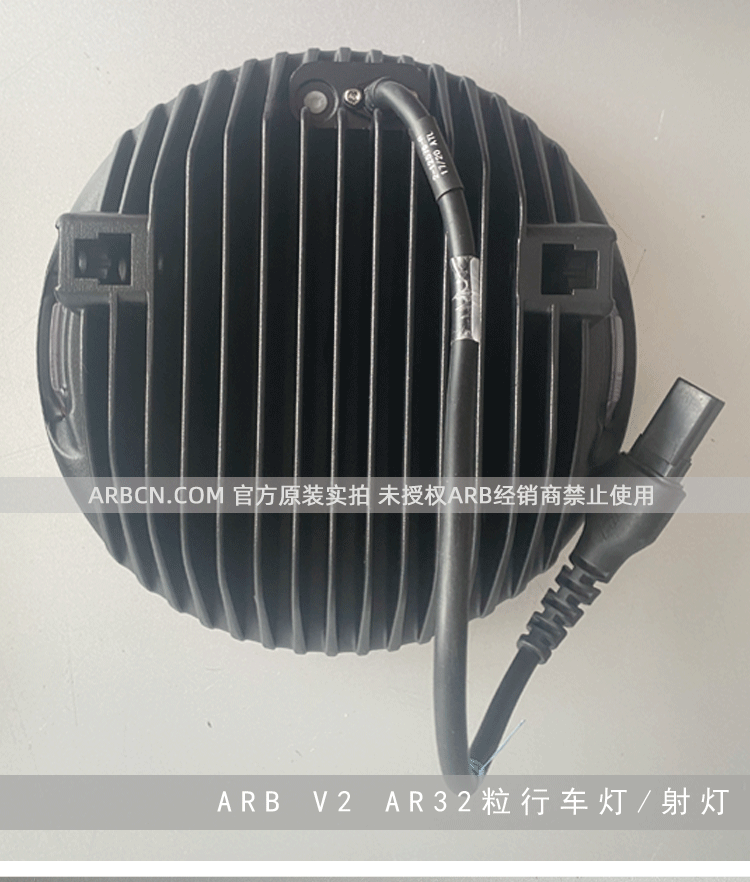 ARB 32粒行驶照明灯 【AR32】插图9
