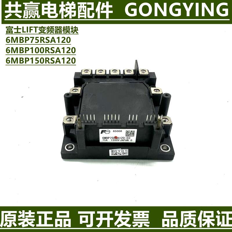 Fuji Lift Inverter Module Pvc150A-16-A 6Mbp75Rsa120-03 6Mbp100Rsa120