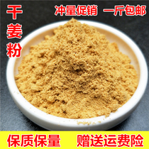 gan jiang pian edible old ginger ginger tea pure ginger powder feet soaked in water to make tea 500g