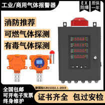 Industrial combustible gas leak alarm explosion-proof probe commercial catering hotel liquefied gas alarm detector