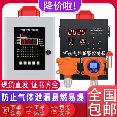 Industrial combustible gas leak alarm controller explosion-proof monitor paint liquefied gas alarm detector