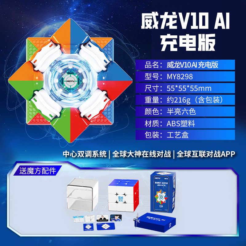 Aqlli magnit giroskop, Rubik kubigi bilan jang, bluetooth