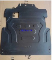 Suitable for Nissan NV200 Paladin noble style alloy engine lower fender baffle modification