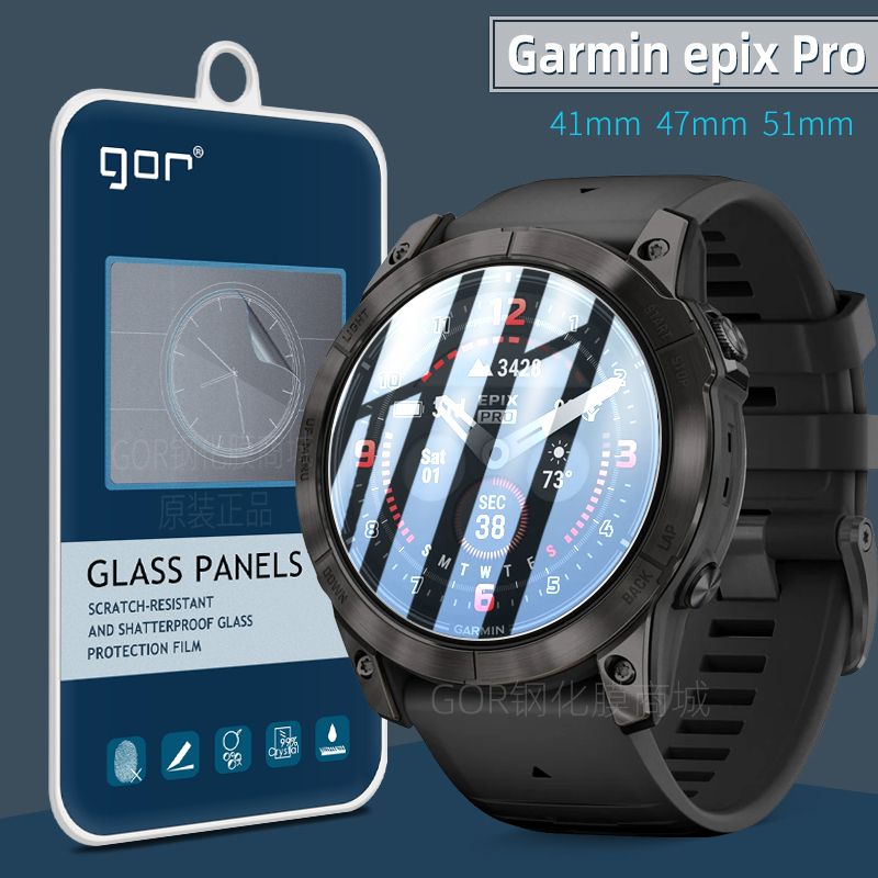 Suitable for Garmin Epix Pro Tempered Film, Easy Time Pro Watch Film, 51mm Ultra-Clear Explosion-Proof 47mm Screen Protector, 42mm Smart Sports Watch Film