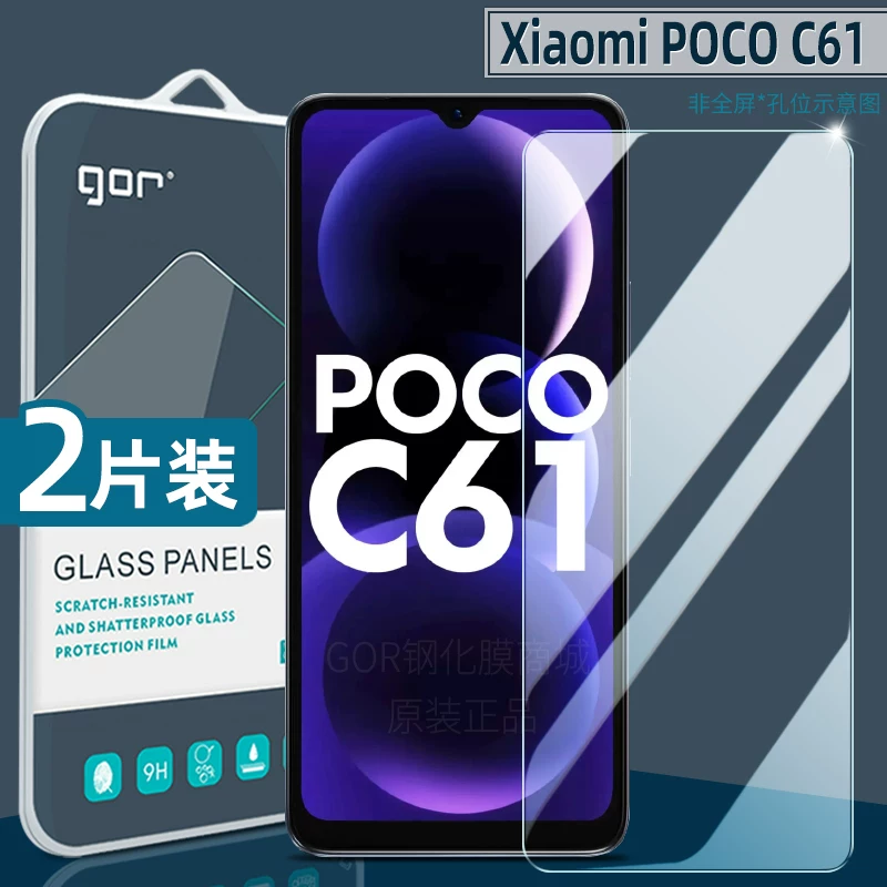 Подходящие для Xiaomi Poco X7Pro закалённое стекло пленка защитная пленка для мобильного телефона X6 HD F6 анти отпечатков F6 Pro взрывозащита F7ultra экран защита глаз F5 антиударная лента пленка