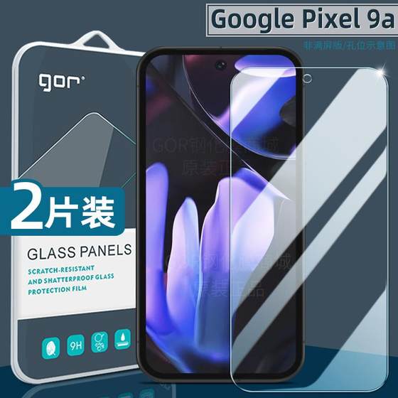 GOR은 Google Pixel 9A 강화 필름 Pixel 9 휴대 전화 영화 Pro HD XL 폭발 방지 필름 8A 눈 보호 안티 핑거 프린트 8 스크린 보호기 필름에 적합합니다.