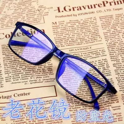 Far and near presbyopia glasses anti-blue eye protection 100 150 200 250 degree old mirror Super farsightedness