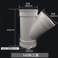 160mm