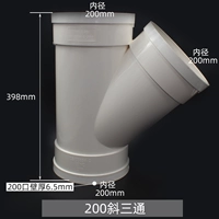 200mm