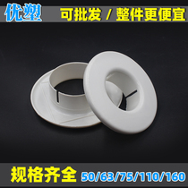 Air conditioning hole pipe outlet hole cover background wall ventilation wall cover sealing closing line