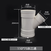 Утолщен 110*75 мм