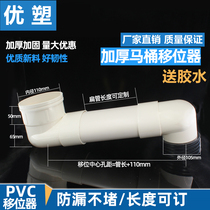 Pumped toilet displacement flat tube lengthening adjustable toilet toilet toilet displacement toilet parts