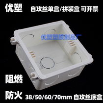PVC junction box self-tapping screw conjoined single box switch socket bottom box 86 type universal wiring box cassette 50