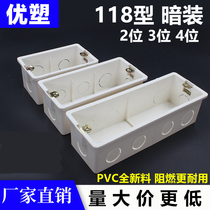 118 Switch socket base box household dark 5 hole junction box 6 hole 9 hole 12 hole panel rectangular pre - buried box