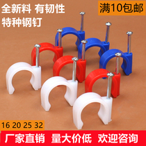Line card steel nail round wire wire wire fixed nail wall pipe plastic card nail fixed nail wire card