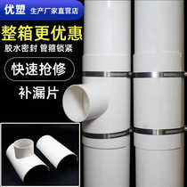 PVC opens three - way leakage drainage pipe quickly repair three - way connector 110 Haf Festival 50 diameter 75
