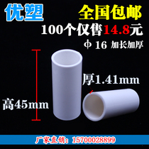 Thickened and lengthened 16mm flame-retardant PVC wire tube threading tube electrical casing directly through 100 pcs per pack