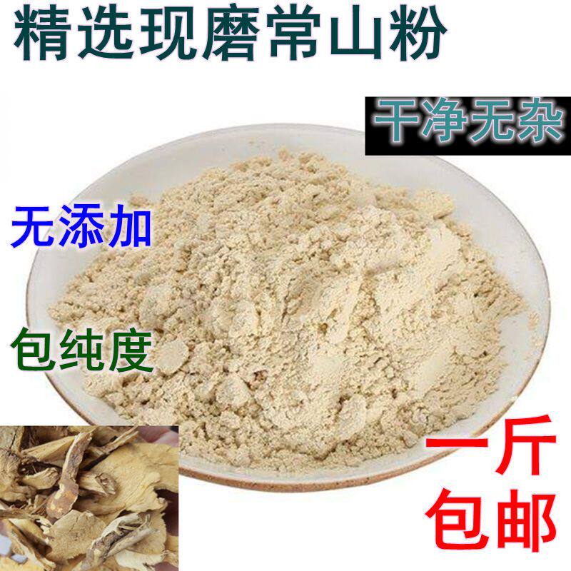 Chinese herbal medicine selected to eat new goods Changshan Pink Everhill Now Beats without adding a catty of RMB17