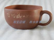 Old tea cup 1977 Old Purple sand cup Square furnace tea cup