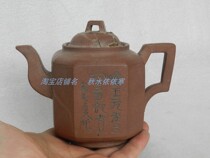 Qing Dynasty famous purple sand pot small eight Fang Qing Guangxu old purple sand pot Wanfeng Shun Ji sample pot