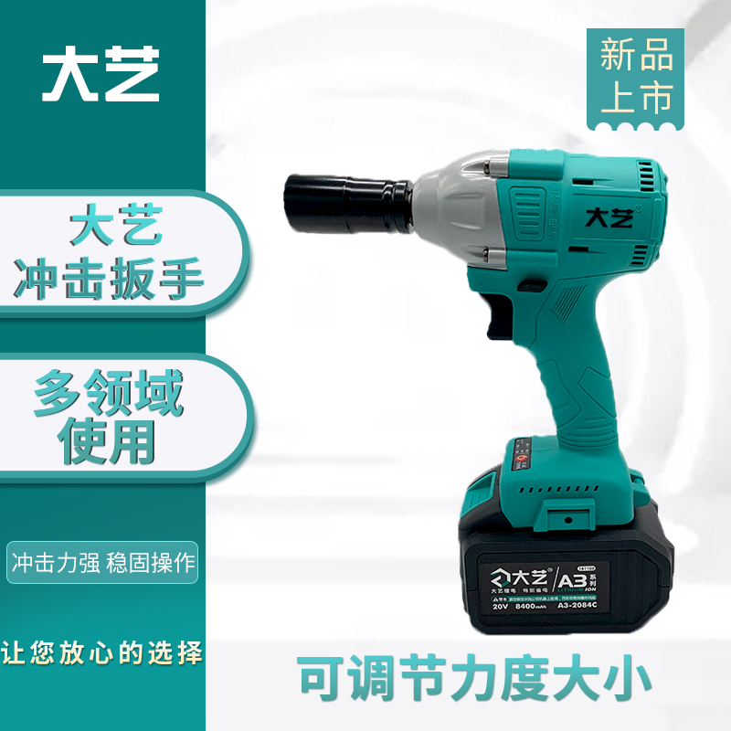 Daiyi Electric Wrench 2106 brushless charging wrench frame woodworking wrench leave a penalty ten