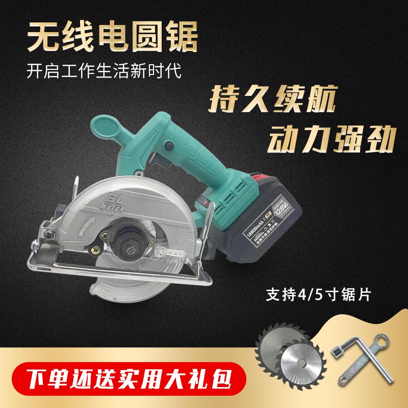Dayi general lithium electric circular saw machine woodworking portable chainsaw rechargeable marble cutting machine brushless 4 inch 5 inch circular saw machine
