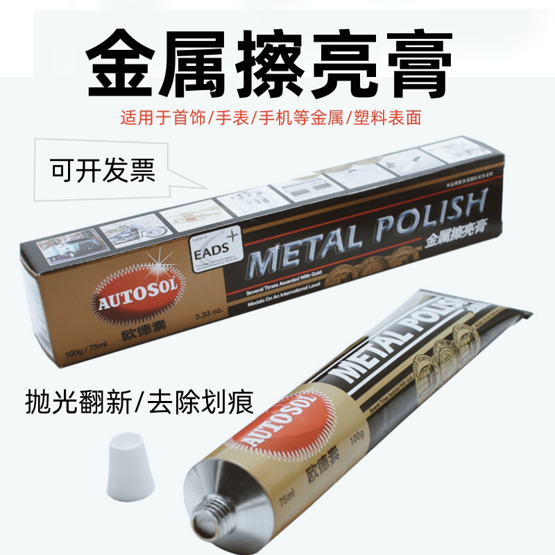 German Autosol Metal Polishing Paste Copper Polishing Paste Grinding Rust Removal Paste Polishing Paste Copper Polishing Paste German Autosol Metal Polishing Paste Copper Polishing Paste Grinding Rust Removal Paste Polishing Paste Copper Polishing Paste
