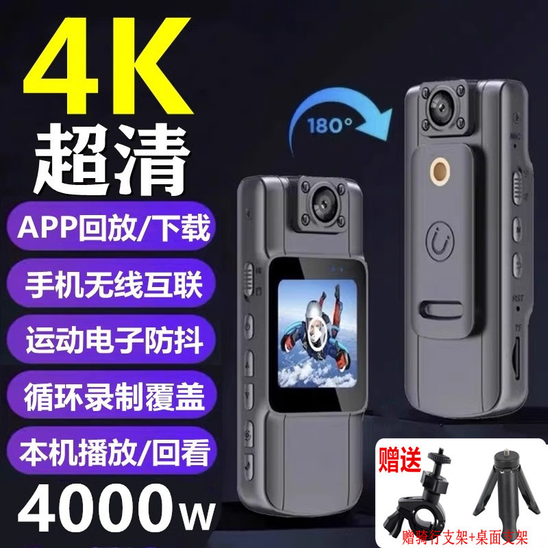 4K Ultra-Clear Night Vision Recorder, Chest-Worn Camera, Outdoor Cycling Anti-Shake Action Camera, Wifi