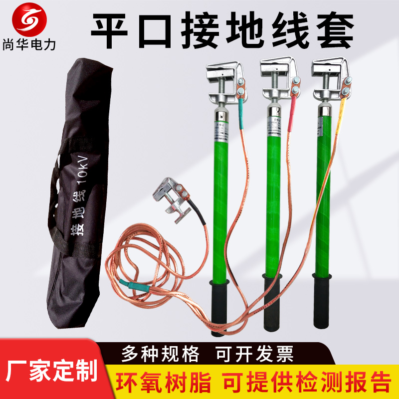 10KV high-pressure grounding grounding wire ground rod indoor ground rod distribution room to pick up ground wire clamps 25 squared soft copper wire