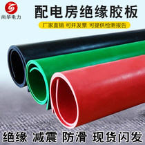 High voltage insulated rubber sheet industrial rubber pad 10kv power distribution room 5mm shock-absorbing non-slip wear-resistant 3mm rubber floor mat