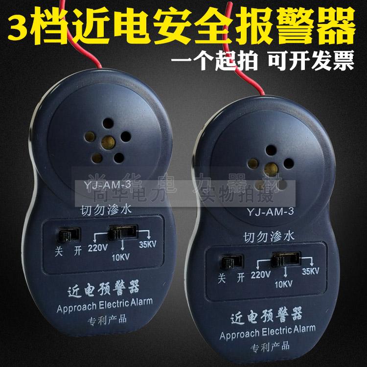 Near Electric Alarm Safety Helmet Built-in Voice Alarm Device Electrician Close electric alarm Site High and low voltage power