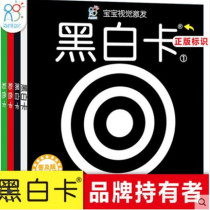 Black and white card Baby early education cognitive card 0-3 years old baby visual stimulation Color flash card newborn toy