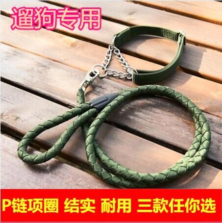 Middle and Large Dog Touch Rope Labrador Anti-Bite Dog Chain Samoye P-Chain Dog Rope