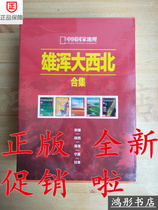  National Geographic of China-Powerful Great Northwest collection(new genuine original plastic package unopened)physical shooting