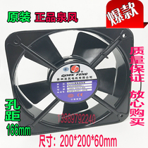 Quanfeng brand FZY small axial flow fan QA20060HBL2 cooling fan 200*200*60 exhaust fan