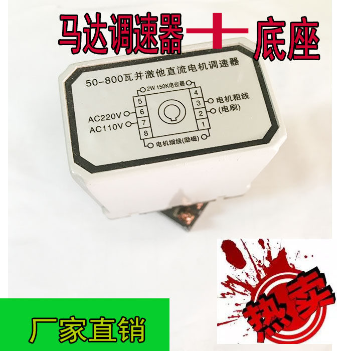 Quality 50-800W and exciton DC motor speed regulator SF-150 type 1000 type sealing machine speed controller