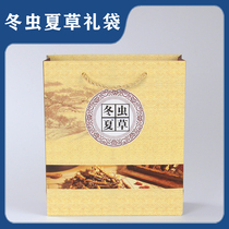 Cordyceps gift bag Cordyceps Paper Bag tote bag bag bag wholesale customization