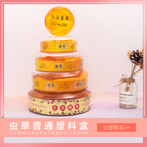 High-grade Cordyceps sinensis inner box gift box packaging box Cordyceps packaging gift box box Cordyceps packaging box