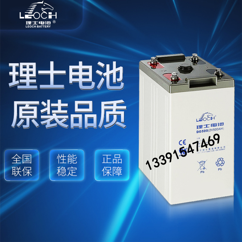 LSS Battery 2V500AH DJ500UPS Power Supply Battery Communication Special Battery Battery lead acid maintenance-free battery