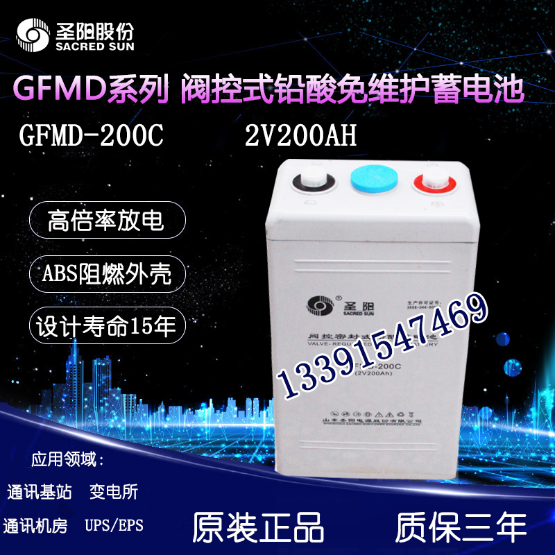 Santa Yang Battery GFMD-200C St Yang 2V200AH Lead-acid Storage Battery Base Station Newsletter UPS EPS Special
