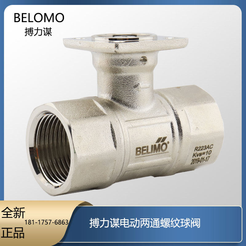  BELIMO pulsation for R231AC thread stainless steel Ertong electric ball valve dn32 adjusting ball valve