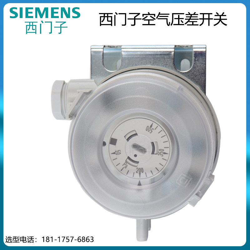 Siemens QBM81-5 QBM81-3 QBM81-10 20 air pressure differential switch air conditioning differential opening