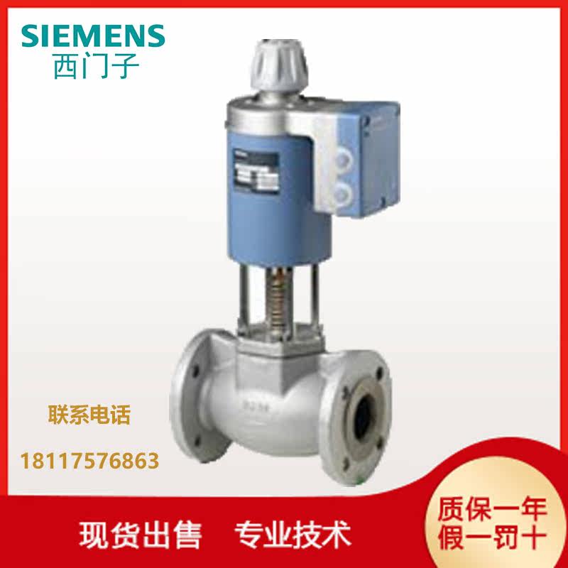 Siemens Siemens Siemens MVF461H15 -3 steam electromagnetic regulating valve Ertong flange steam valve DN15