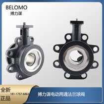 BELIMO pulpit force R664AO R665AO * stainless steel flange two-way electric ball valve dn65 adjustment