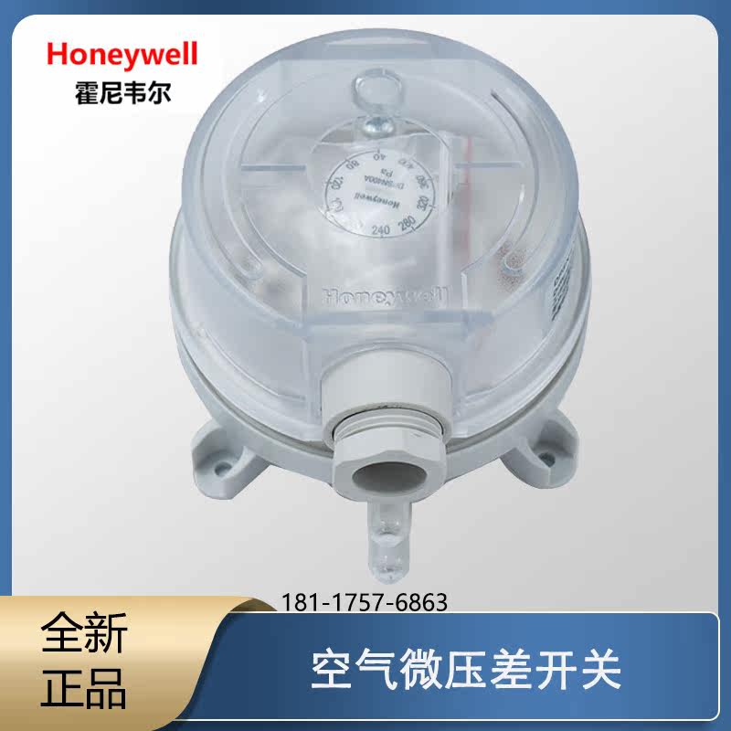 HoneywellDPS200A HoneywellDPS200A DPS400A DPS400A DPS2500A DPS2500A air micro pressure difference switch
