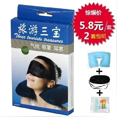 Special travel travel three treasure U pillow inflatable pillow neck pillow eye mask three sets lunch break artifact