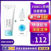Japanese Fangke Amino Acid Cleanser Exfoliating Blackhead Moisturizing Whitening Cleansing Women Bubble Nets