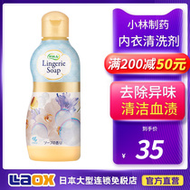 Japan Kokibuhlin pharmaceutical underwear laundry detergent special sterilization decontamination decontamination to remove blood stains cleaning agent