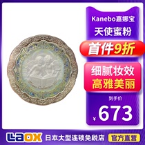 Japanese KANEBO Carina Angel honey powder cake female waterproof powder oil control long-lasting makeup powder honey powder 2021